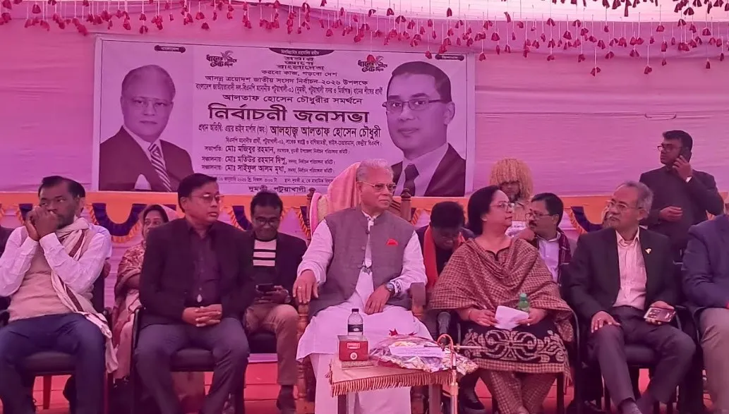 ধানের শীষে ভোট দেওয়ার আহ্বান আলতাফ হোসেন চৌধুরীর